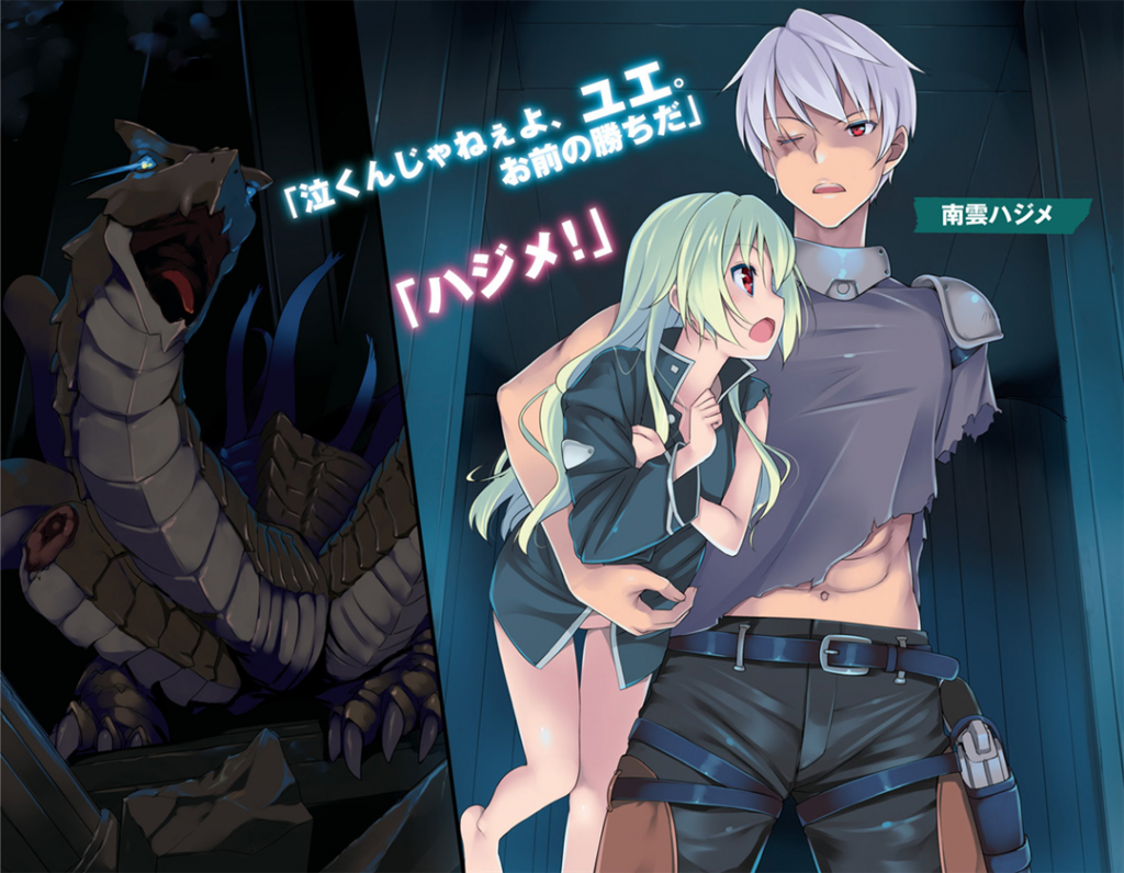arifureta-fin-tome1