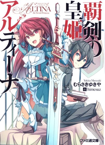 Altina the sword princess