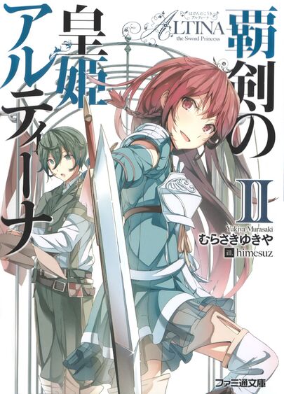 Altina The Sword Princess Tome 2